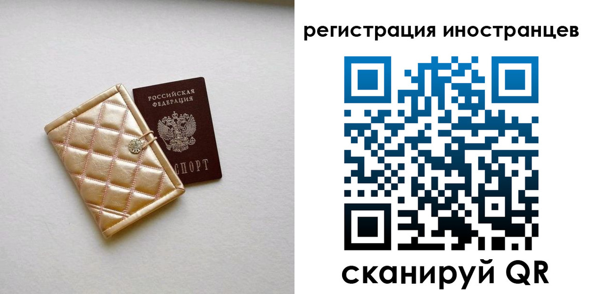 временная регистрация поиск в Аткарске